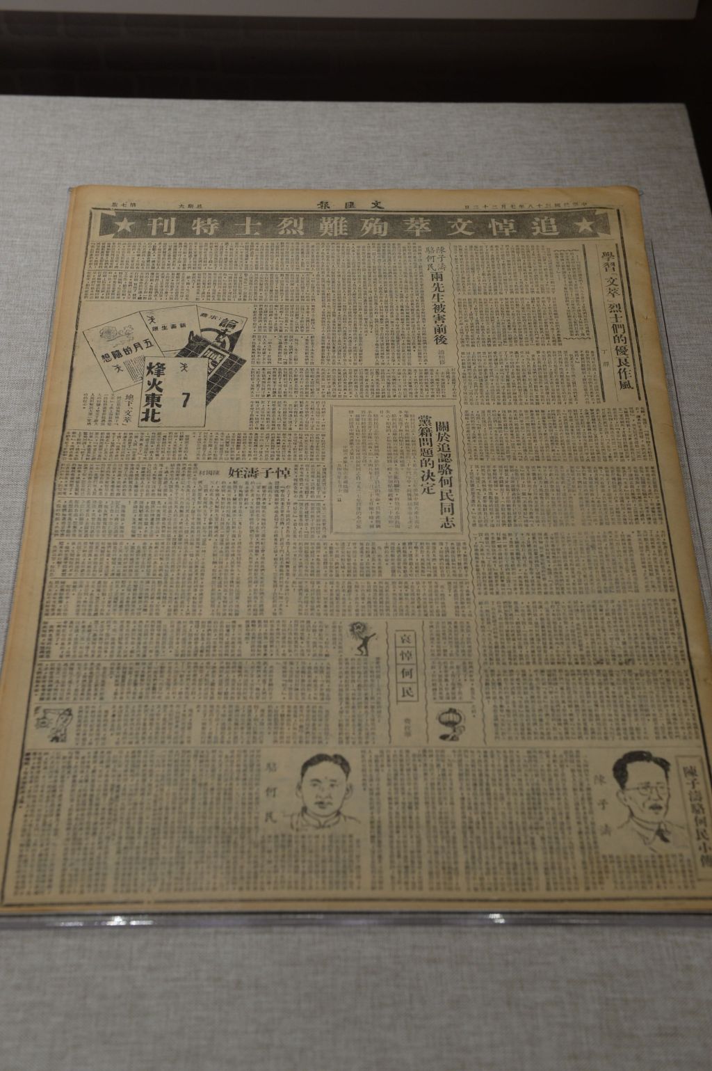 “信仰的力量——雨花英烈事迹与精神展”走进中共一大纪念馆