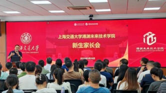 當(dāng)大學(xué)開(kāi)起了新生家長(zhǎng)會(huì)，有何不一樣？家長(zhǎng)怎么看？