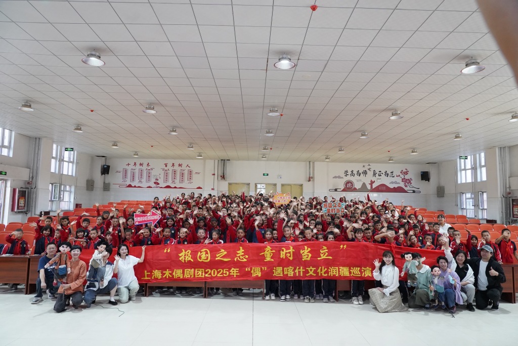 沪喀同心丨传承红色基因，沪莎学子云端共上“开学第一课”