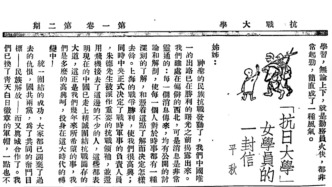 根據(jù)地來鴻：家書中的抗戰(zhàn)