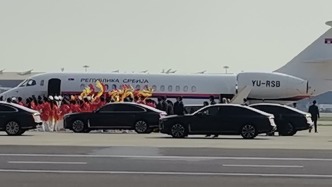 塞尔维亚总统武契奇抵京，将出席抗战胜利80周年纪念活动