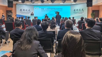 中國(guó)－上海合作組織能源合作平臺(tái)揭牌儀式在北京舉辦