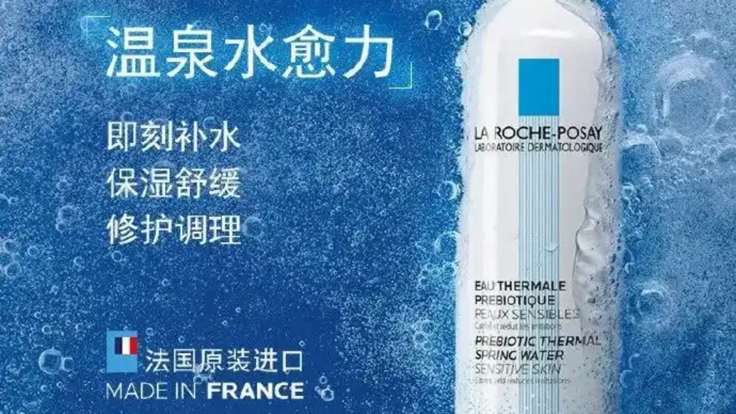 上百元喷雾成分只有“水”？理肤泉：不是普通的水，是法国温泉水，且喷头也有成本