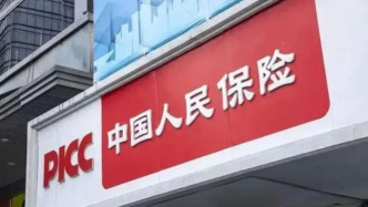 山东人保寿险本月裁撤4家支公司，上半年保费排名下降2名