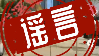 明辨丨“安徽黄山地铁连接杭州”系谣言，造谣者已被处罚