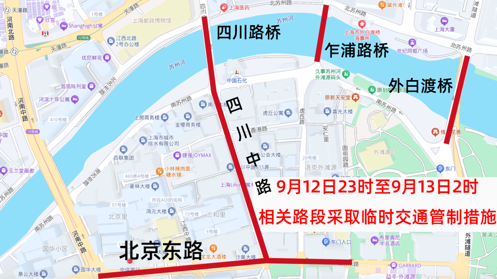 上海旅游节大巡游9月13日举行，这些地方将临时交通管制