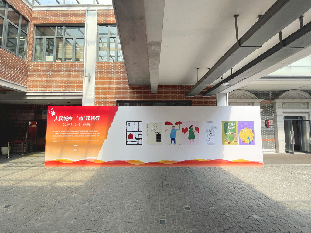 弘扬城市精神品格、助力城市文明建设，上海市公益宣传创新研究基地成立