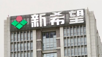 新希望：盈利絕對值與行業(yè)頭部企業(yè)有差距，但經(jīng)營業(yè)績實(shí)現(xiàn)明確反轉(zhuǎn)且呈持續(xù)增長態(tài)勢