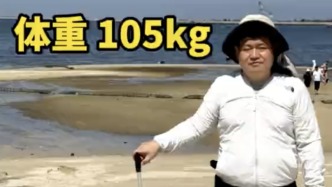 210斤男子海邊撿垃圾減肥：“甩肉”和環(huán)保結(jié)合，一舉兩得