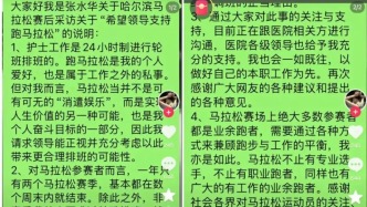 “最快女護士”馬拉松奪冠后哭求調休，同行：同事、科室的犧牲應該被看見
