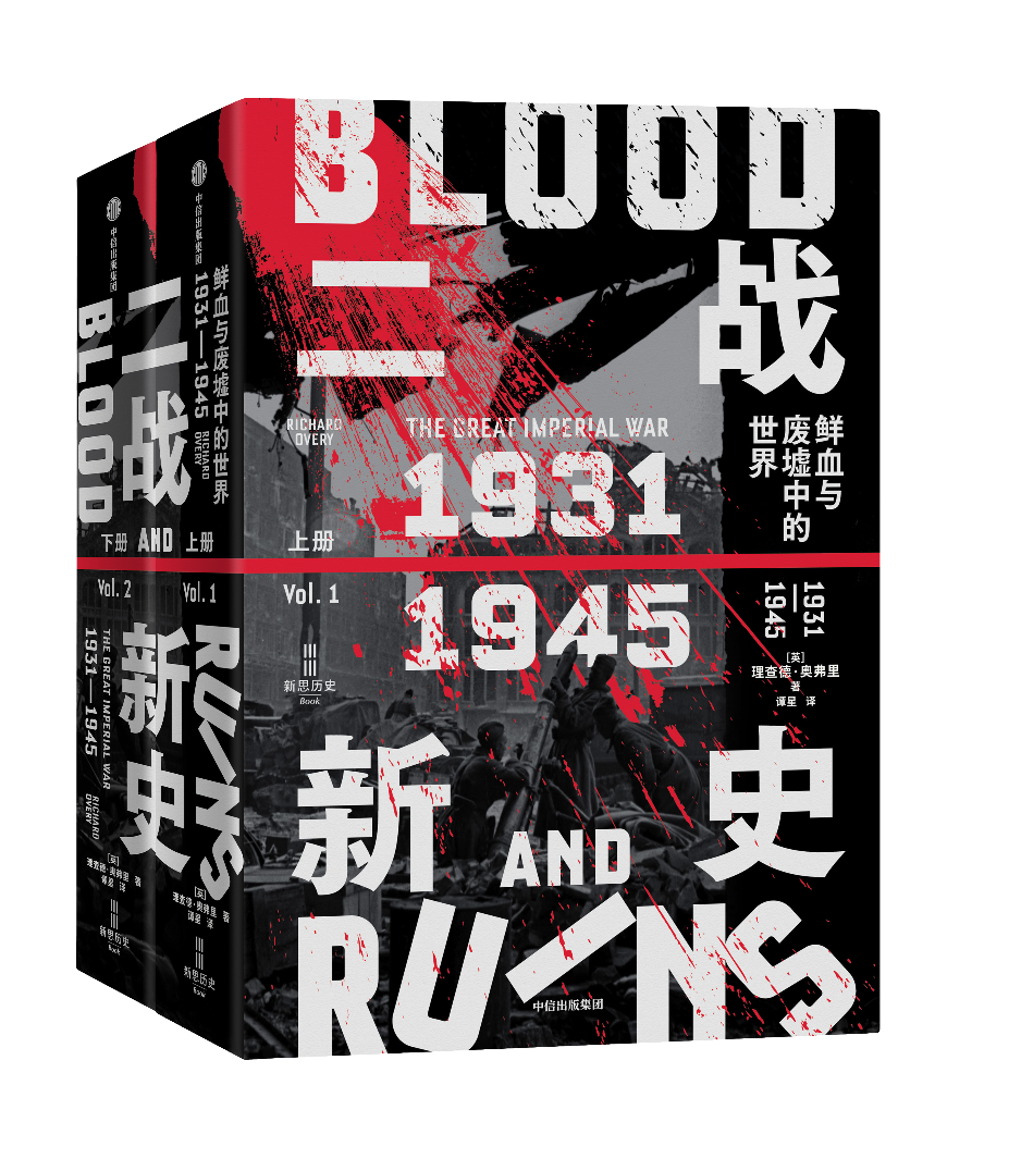 全球视野下的二战与抗战|战后国际秩序重建中的“中国力量” 第1张 全球视野下的二战与抗战|战后国际秩序重建中的“中国力量” 第1张