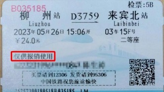 媒体：纸质火车票将成历史，如何留住时代温情