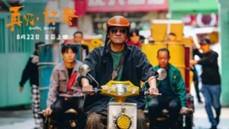 《再見，壞蛋》：北京的胡同、上海的弄堂，武漢的里份