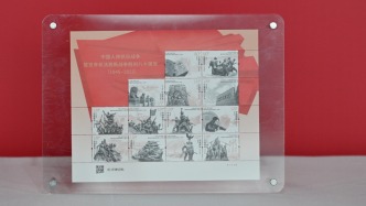 《中國人民抗日戰(zhàn)爭暨世界反法西斯戰(zhàn)爭勝利80周年》紀(jì)念郵票首發(fā)