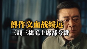 1936綏遠(yuǎn)寒冬血戰(zhàn)，傅作義三戰(zhàn)三捷，毛主席都夸贊的抗戰(zhàn)史詩