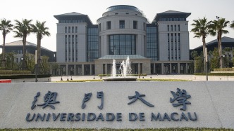 重大突破：澳門大學首次有項目獲青年科學基金項目（A類）資助