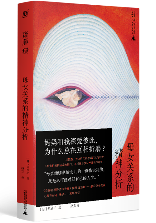 母女间的权力争斗包含了通过共情和关怀进行的复杂的支配控制