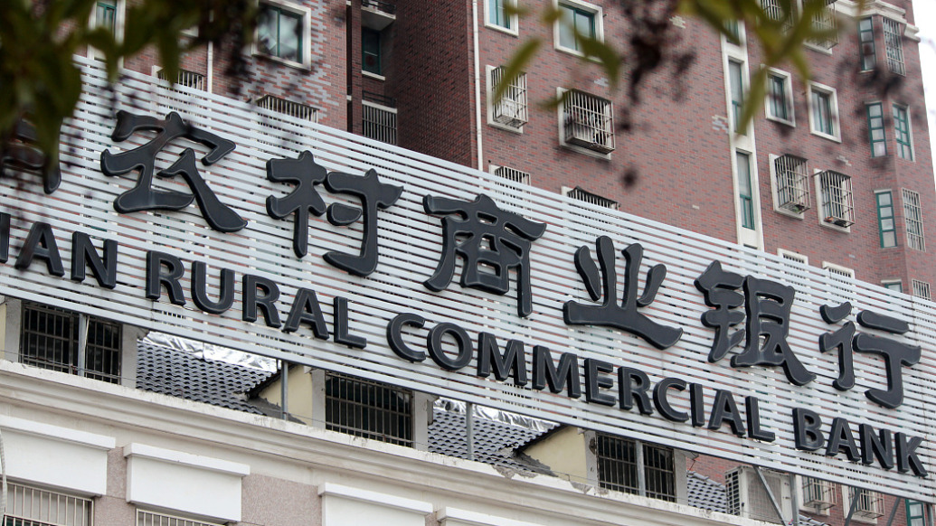 10家A股农商行中报扫描:因投资收益高增长,江阴银行、常熟银行净利增速领跑