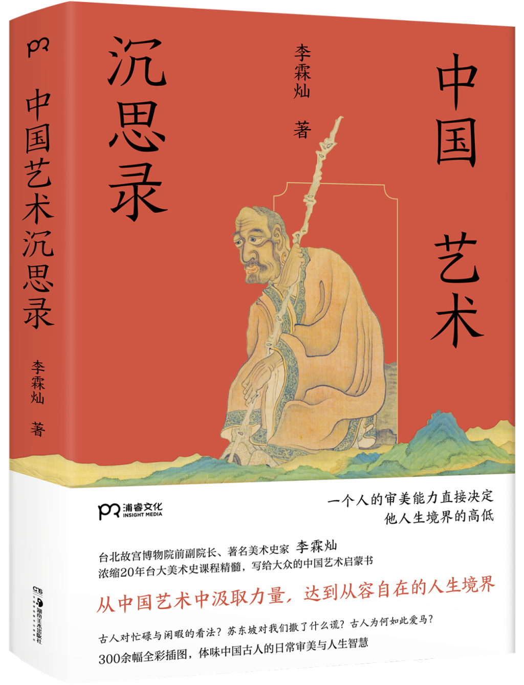 哲学新书联合书单｜当一切命中注定，我们还要勇敢吗？