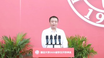 復(fù)旦校長金力在開學(xué)典禮上再談教育教學(xué)改革，還解釋何為“自由而無用”