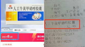 馬上測丨同店藥品線下比網(wǎng)售貴？我們?nèi)チ?0家藥店