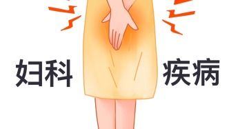 一篇讀懂婦科檢查不踩坑