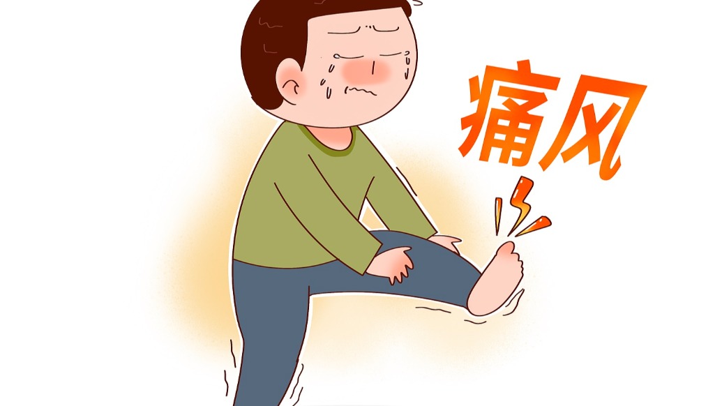 张熙:痛风怎么回事?发作了怎么缓解