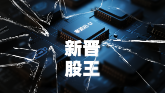 財(cái)曉得丨寒武紀(jì)股價(jià)的潮起潮落，只是中國芯奔騰向前的小浪花