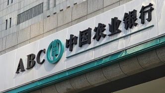 農業(yè)銀行股價再創(chuàng)新高，總市值首次超過工商銀行