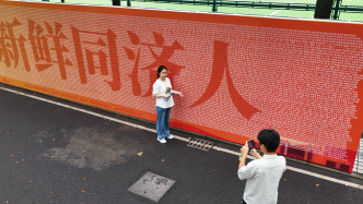 “太有歸屬感了”，同濟大學有一面新生專屬姓名墻