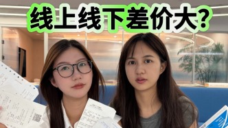 馬上測丨同店同款藥價格“雙標(biāo)”？實(shí)測10家藥店線上線下價差
