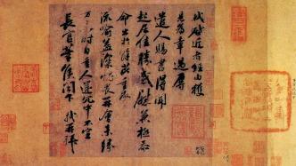 東坡之眼：蘇軾的藝術(shù)精神與繪畫世界