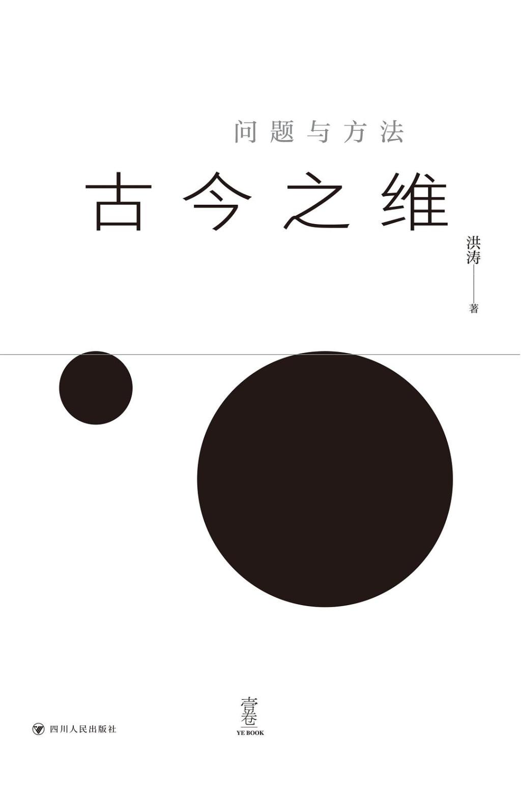 马克斯·韦伯与人类未来