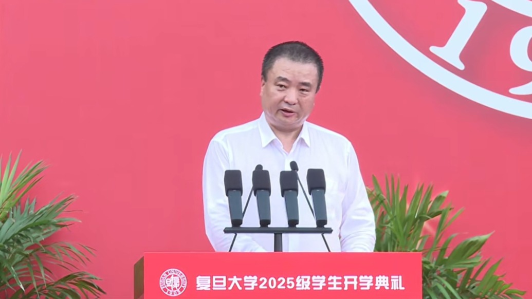 復(fù)旦大學(xué)校長金力：在復(fù)旦接受教育，目標(biāo)不是為第一份工作做好準(zhǔn)備