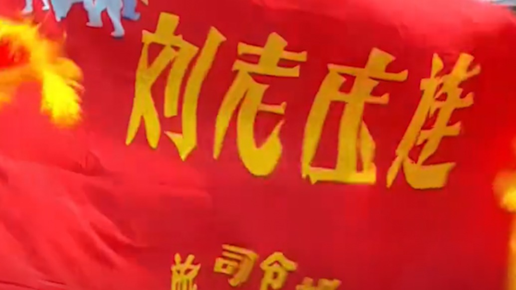 阅兵式上战旗的“庒”字多了一点？原因让人泪目