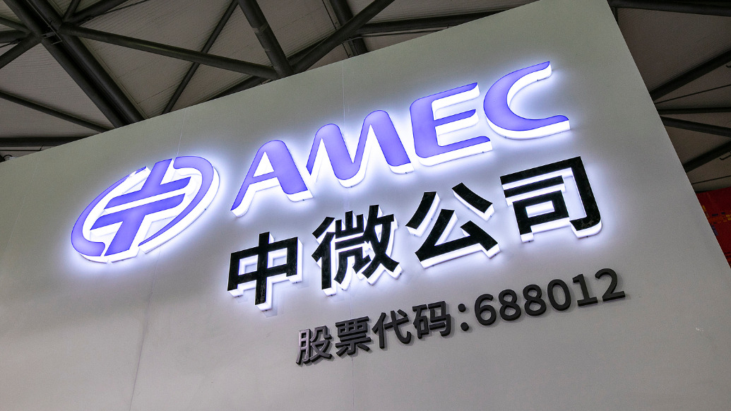 中微公司发布六款半导体设备新品，对市场拓展和业绩成长性预计产生积极影响