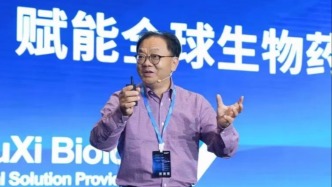 藥明生物CEO：創(chuàng)新藥出海熱度會持續(xù)，但不是分子好就可以出海