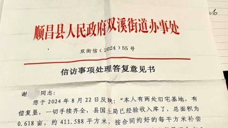 南平顺昌一村民退耕补偿款被拖欠5年，街道提出分期付款