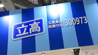 立高食品業(yè)績(jī)逆市增長(zhǎng)，股價(jià)暴漲超150%，大股東持股組團(tuán)減持套現(xiàn)過億