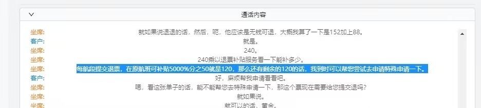 乘机人姓名误填拼音致国际航班机票作废，去哪儿网：已多次弹窗提醒