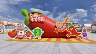 一站式尝遍赣鄱烟火，“江西小炒”市集上线2025服贸会