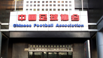 中国足协公开选聘国足主教练：原则上60周岁以下，国籍不限