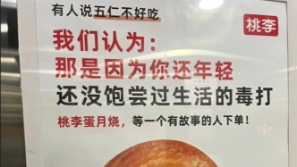 桃李面包就廣告文案被指“教育”消費(fèi)者道歉，網(wǎng)友質(zhì)疑道歉聲明系“再營銷一波”