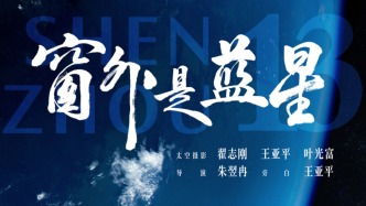 本周看啥｜强烈推荐《里斯本丸沉没》《窗外是蓝星》