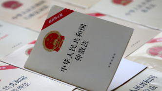 仲裁法修订草案拟提交三审：进一步完善网络在线仲裁制度