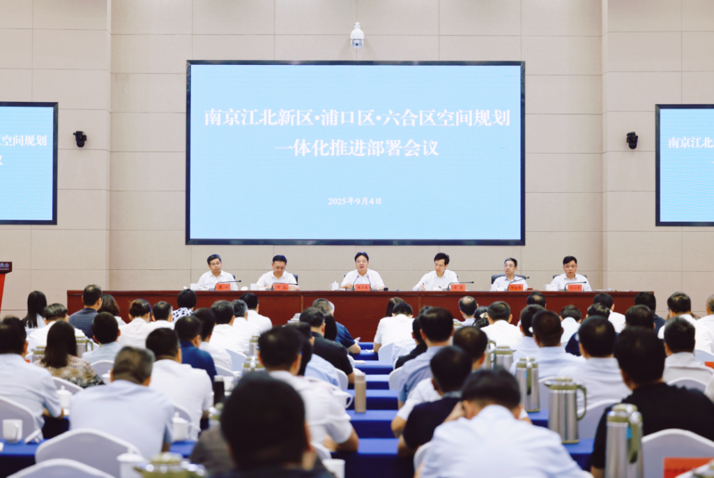 江苏唯一国家级新区为何联手两个行政区力推“一体化发展”？
