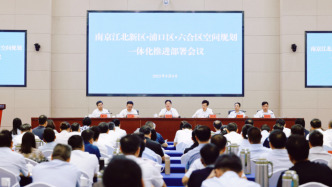 江蘇唯一國(guó)家級(jí)新區(qū)為何聯(lián)手兩個(gè)行政區(qū)力推“一體化發(fā)展”？