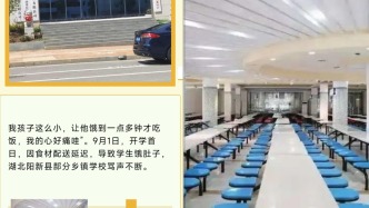 湖北陽新縣部分學(xué)校開學(xué)首日食材配送遲到，教育局：已要求企業(yè)優(yōu)化配送線路