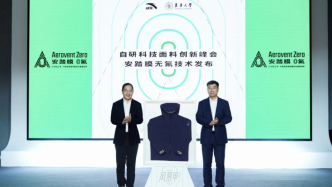 CSR周刊：安踏集團(tuán)首發(fā)自研無氟防水膜，《和平精英》聯(lián)動(dòng)多方力量發(fā)起海洋公益行動(dòng)