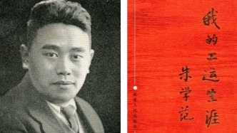 工友·偵探·俠客——抗日烈士周繼棠狙擊陸伯鴻案鉤沉
